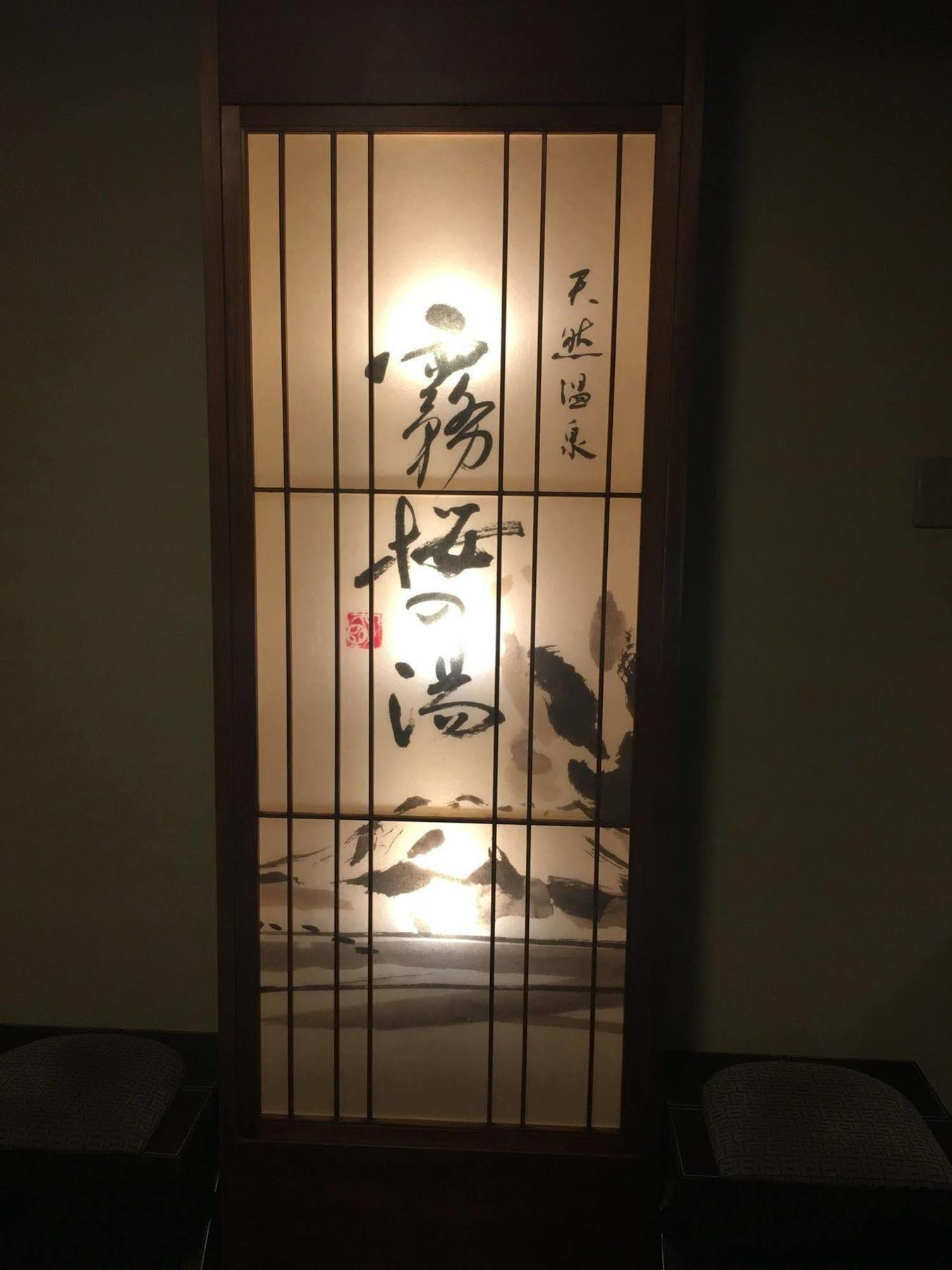 Dormy Inn Kagoshima Esterno foto